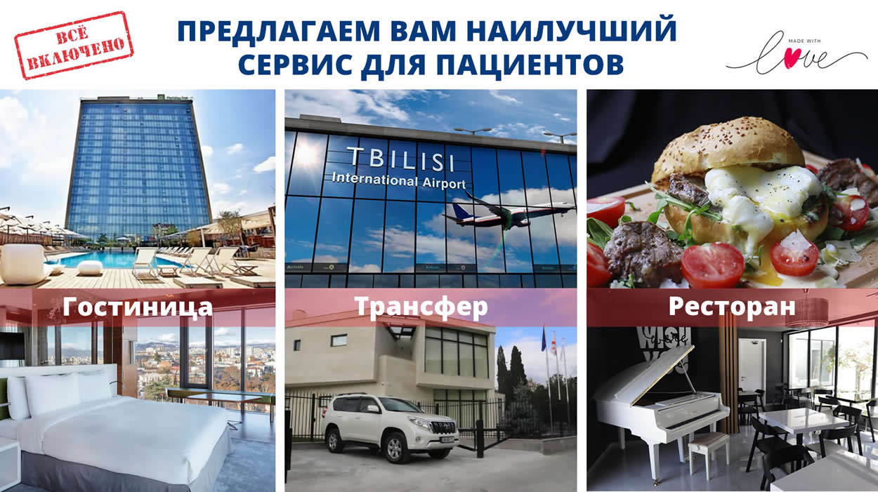 Всё включено! Всё включено!