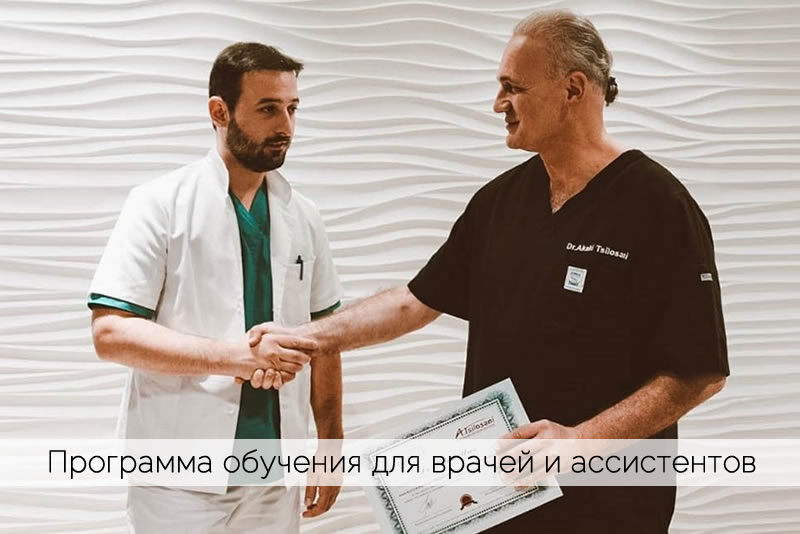 Программа обучения для врачей. Проф. Акакий Цилосани